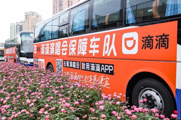 低息股票配资 从保障车队到歌迷优惠司机奖励 滴滴多重举措助力周杰伦上海演唱会
